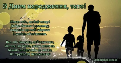 Привітання з Днем народження татові - картинки, гарні слова у віршах до  сліз Lifestyle 24