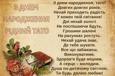 З Днем народження, тато! (Шоколад) - YouTube