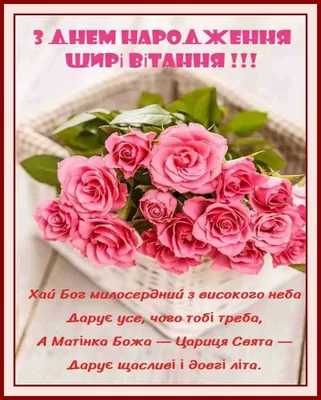 Pin by Irina Irina on З днем народження | Happy birthday candles, Birthday  wishes flowers, Happy birthday pictures