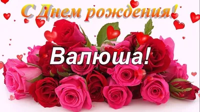 Привітання з днем народження Валентин | Happy birthday greetings, Happy  birthday pictures, Happy birthday greetings friends