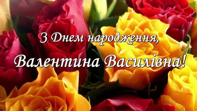 Вітаємо з Днем народження Верхоланцеву Валентину Олександрівну! - Кафедра  обладнання переробних і харчових виробництв ім. професора Ф.Ю. Ялпачика