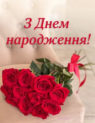 Pin by світлана on Привітання | Happy birthday wishes cards, Birthday  wishes cards, Happy birthday wishes