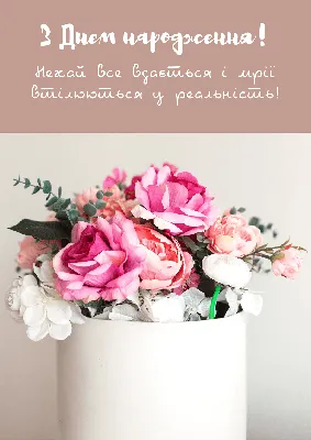 Pin by Nadin on Вітаю | Happy 2nd birthday, Birthday greetings, Birthday  images