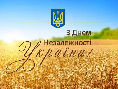 З днем Незалежності України! , ~ I n c o g n i t o ~,  г. —  Динамо Киев от Шурика