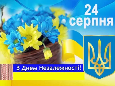 Greeting card "З Днем Незалежності" Independence Day - Ukie Style