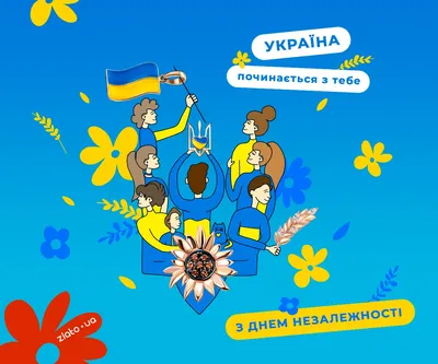 Привітання з Днем Незалежності України – красиві картинки і листівки -  Телеграф