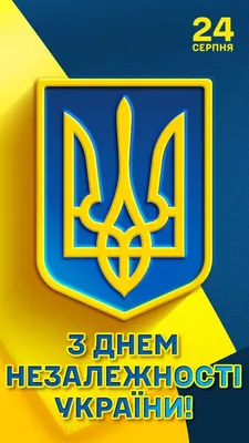 ᐉ Патриотические открытки Apriori "З Днем Незалежності України" 11 вид 8  шт. 10x15 см