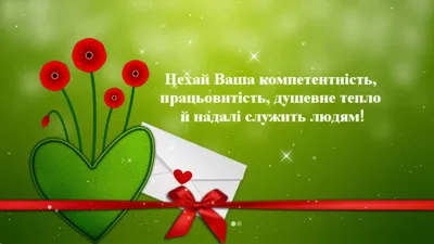 З Днем соціального працівника! | Івано-Франківський обласний центр  зайнятості