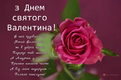 Листівки з днем святого Валентина – Газета по-львівськи