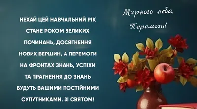 Вітаємо з початком нового навчального року та Днем знань! | Інститут  післядипломної освіти | м. Київ