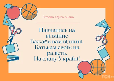 Картинки з 1 вересня 2020: вітальні листівки з Днем знань