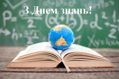 Привітання з Днем знань! | Ужгородська районна державна адміністрація