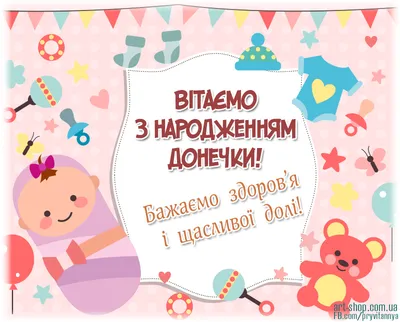 Академія Ураган - З ДНЕМ НАРОДЖЕННЯ ДОНЕЧКИ!🎀🌺🎉 🎀У сім'ї Романа та  Христини Швед надзвичайно радісна та щаслива подія. Вчора, 20 червня, о   вони втретє стали батьками маленької україночки. 🌺Романе та Христино,