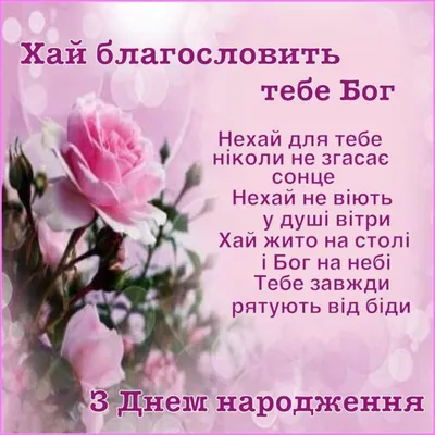 Вітальні картинки з Днем Народження для донечки від мами і тата - красиві  листівки-поздоровлення… | Happy birthday candles, Birthday wishes flowers,  Birthday wishes