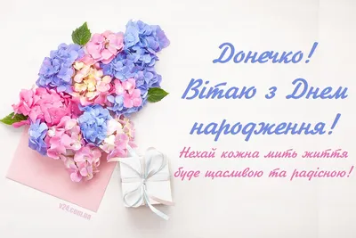 Привітання з днем народження дочці: в прозі, у віршах, листівки – Люкс ФМ