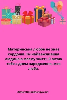 Привітання батькам з народженням донечки: вірші, проза, смс і картинки -  Радіо Незламних