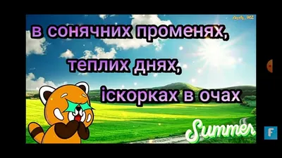 З першим днем осені 2023: привітання в прозі та віршах, картинки  українською — Укрaїнa