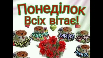Irina Lubarskay on X: "@Alex26199 Доброго ранку, Алексе! Гарного дня!  /bRD7rDXKQ4" / X