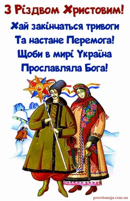 ᐉ Postcard A6 "З Різдвом Христовим" buy with delivery across Ukraine ›  Магазин декору та подарунків