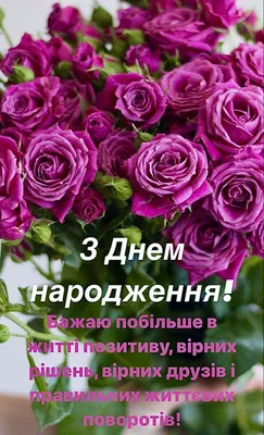 Pin by іванна джумига on День народження in 2022 | Amazing flowers,  Corporate flowers, Flowe… | Happy birthday candles, Happy birthday fun,  Happy birthday greetings