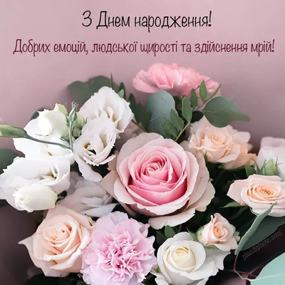 З Днем народження | Happy birthday cards, Happy 2nd birthday, Birthday  greetings friend