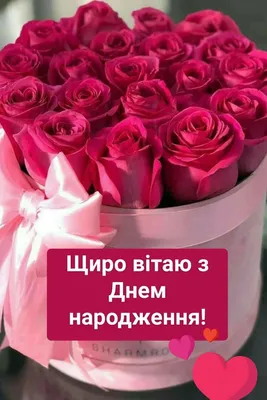 Pin by Irina on З Днем народження | Fresh flowers arrangements, Birthday  wishes flowers, Flower arrangements