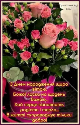 Pin by Valentina on З днем народження! | Beautiful flower arrangements,  Flower bouqet, Beautiful roses