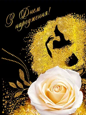 Pin by Оксана Хвостяк on З днем Народження | Birthday flowers bouquet,  Birthday wishes flowers, Beautiful rose flowers