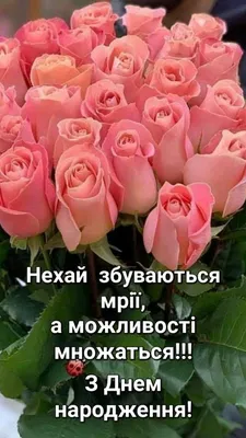 Открытка | Birthdays, Flowers, Holiday