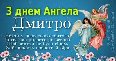 8 листопада – День Святого Дмитра: традиції, прикмети та заборони свята -  Дивись.info