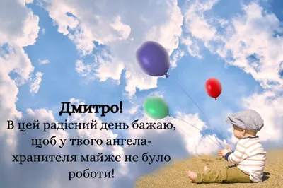 Свататися, шити і рано обідати: що не можна робити на свято Дмитра