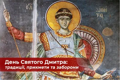 Dmitry, happy St. Dmitry's Day! Congratulations on St. Dmitry's Day!  Dmitry, congratulations! - YouTube