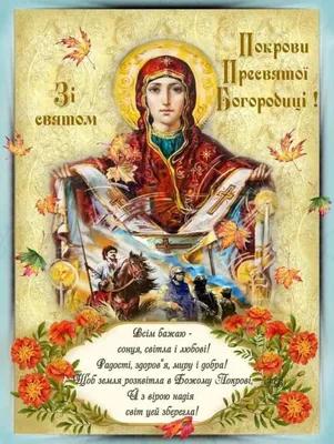 Рівненський забудовник Роман Курис привітав містян із Днем Захисника України  та святом Покрови Пресвятої Богородиці | Рівне Медіа