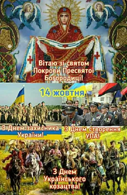 Вітання керівництва області з Днем захисника України — Вінницька обласна  військова адміністрація