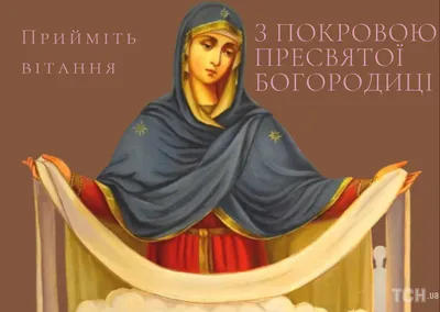 З Днем захисника! Зі святом Покрови! - Східний експертно-технічний центр