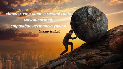 Цитати, життя, подорожі Vacation, Trip, Life,  /redirect/cpa/o/pv7ticfv1abka2w81ax9zy5c… | Inspirational  quotes, Ukraine quotes, Christian quotes