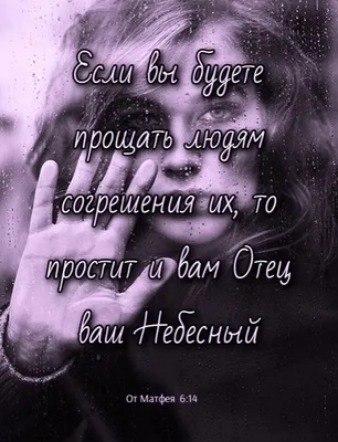 Пин от пользователя Vi на доске ❇️Життя без Бога не має сенсу!❇️ |  Библейские цитаты, Мудрые цитаты, Слова утешения