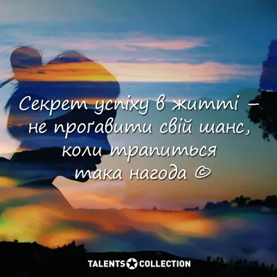 quote, quotes, цитаты, цитати, цитати українською, життя, зміст життя, сенс  життя, смысл жизни, жизнь, talents col… | Ukrainian quote, Quotes,  Personalized notebook