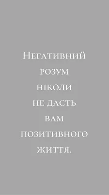 Какой праздник  года — отмечаем День мотивации и вдохновения —  лучшие картинки и цитаты для хорошего настроения на украинском