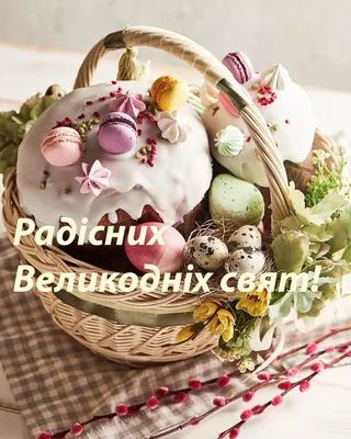 Вітаємо з Великоднем!. Новости компании «Інтернет-магазин "PANNOCHKA"»