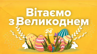 Картинки с Пасхой 2019 - поздравления с Пасхой в картинках