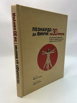 Рисуем за 30 секунд. Для мальчиков (Валентина Дмитриева) - купить книгу с  доставкой в интернет-магазине «Читай-город». ISBN: 978-5-17-152286-5