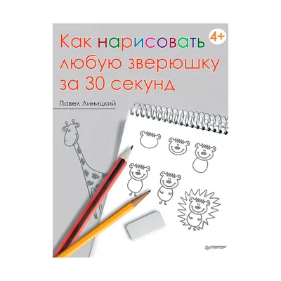 Гении находят 10 отличий между картинками за 30 секунд. А вы? | Питомцы   | Дзен