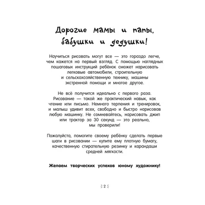 Как нарисовать что угодно за 30 секунд, , Питер купить книгу  978-5-459-01675-8 – Лавка Бабуин, Киев, Украина