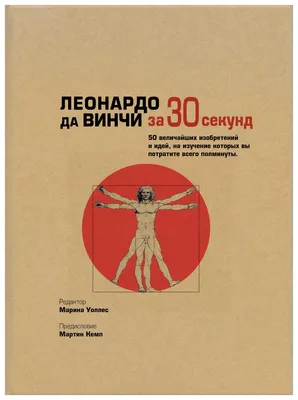 Наука за 30 секунд. Економіка, , BookChef купить книгу 978-966-993-001-9 –  Лавка Бабуин, Киев, Украина