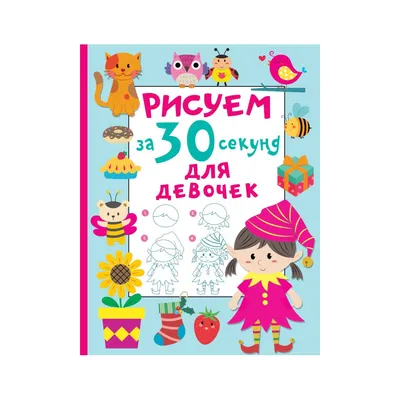 Мозг за 30 секунд, Коллектив авторов – скачать pdf на ЛитРес