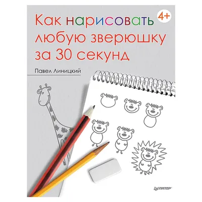 Политика за 30 секунд, Коллектив авторов – скачать pdf на ЛитРес