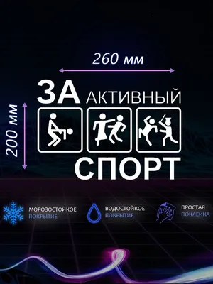 Кружка сувенирная "За активный спорт" купить по цене 273 ₽ в  интернет-магазине KazanExpress