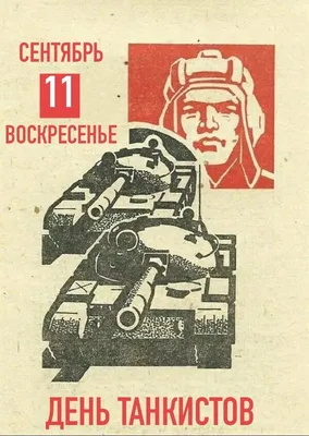 Знак «За окончании Военной академии бронетанковых войск (БТВ)» | Мир  коллекционирования