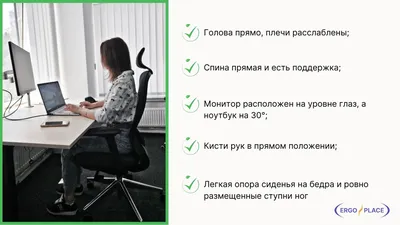 Я много работаю за компьютером. Как не испортить зрение?